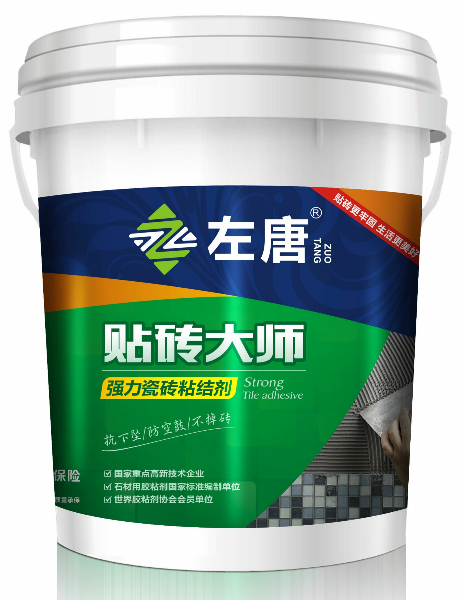 貼磚大師.jpg