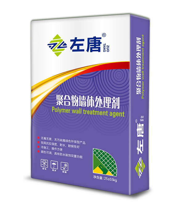 聚合物墻體處理劑