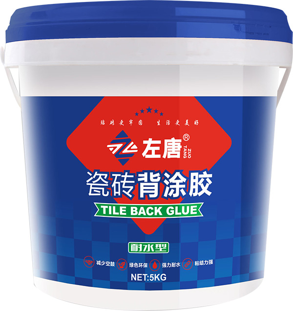 瓷磚背涂膠