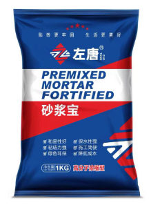 砂漿寶