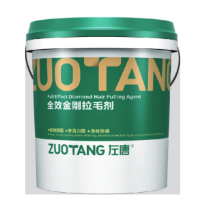 全效金剛拉毛劑